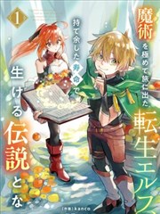 三分钟料理异闻录